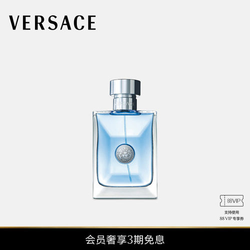 【3期免息】VERSACE/范思哲 POUR HOMME同名男士香水