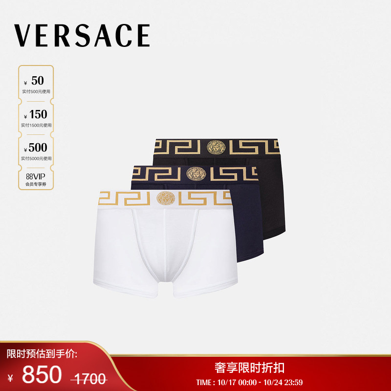 【季末优惠】VERSACE/范思哲 男士Greca镶边平角裤三条装