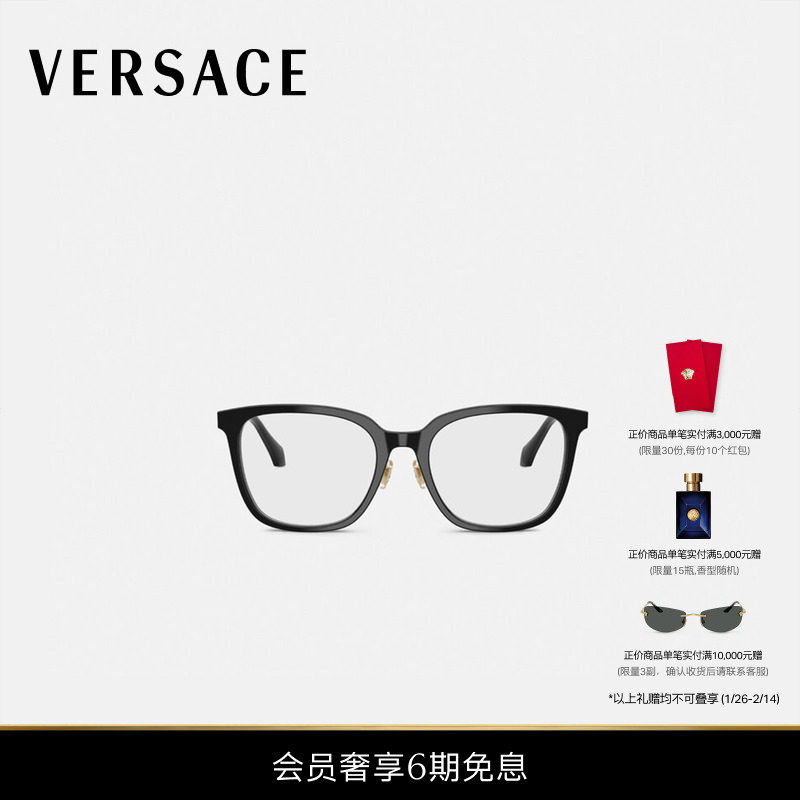 【送礼】VERSACE/范思哲 女士Signature低梁眼镜