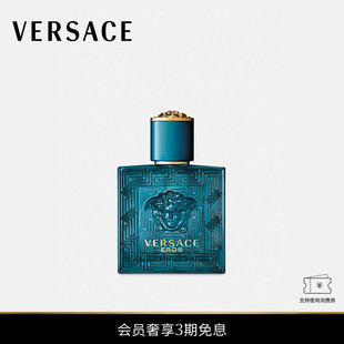 男士 范思哲 VERSACE Eros淡香氛 3期免息
