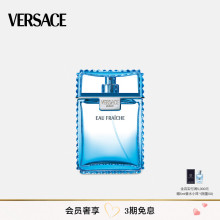 【3期免息】VERSACE/范思哲 MAN EAU FRAICHE云淡风轻香水