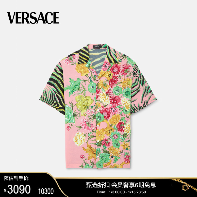 【甄选折扣】VERSACE/范思哲 男士Wildflower West Tiger短袖衬衫