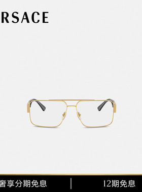 【6期免息】VERSACE/范思哲 Greca领航者眼镜