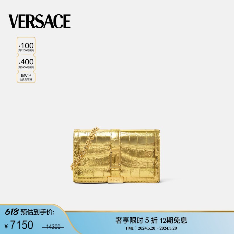 仿鳄鱼纹迷你包Versace/范思哲