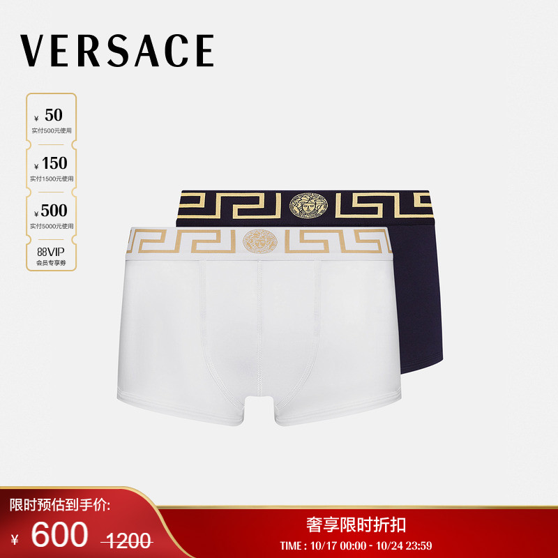 【季末优惠】VERSACE/范思哲 男士Greca镶边平角裤两条装