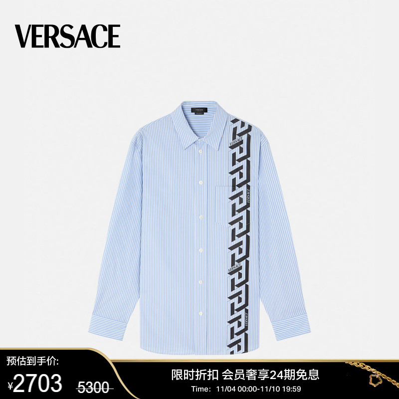 【限时优惠】VERSACE/范思哲 男士LA GRECA长袖衬衫