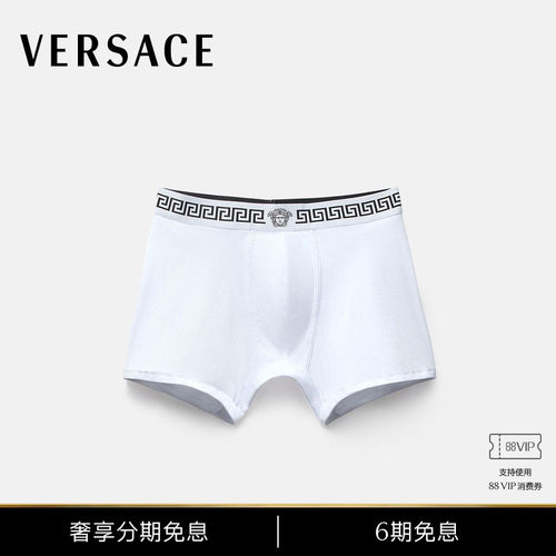 【6期免息】VERSACE/范思哲 男士平纹针织平角裤