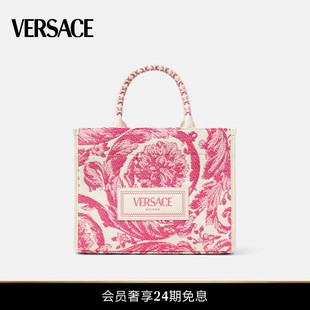范思哲 夏日度假 VERSACE BaroccoAthena酒椰葉纖維小號(hào)托特包