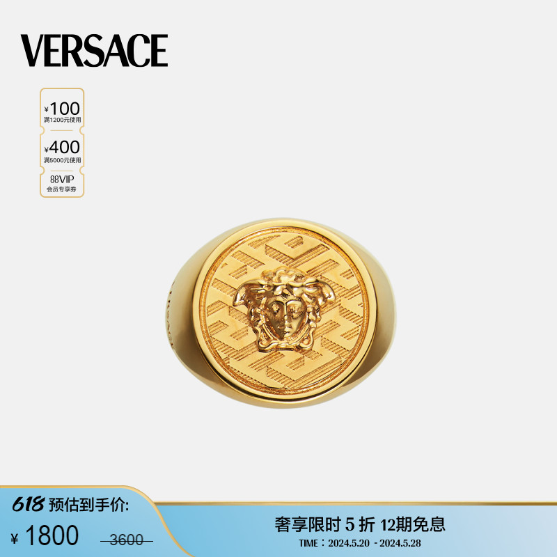 Versace/范思哲男士戒指