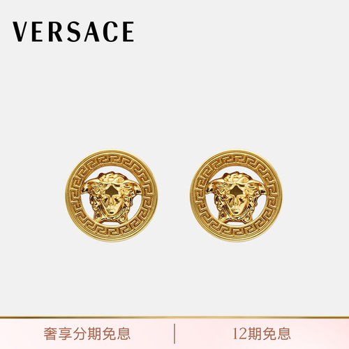 【送礼】VERSACE/范思哲 男女同款Medusa '95铆钉耳钉
