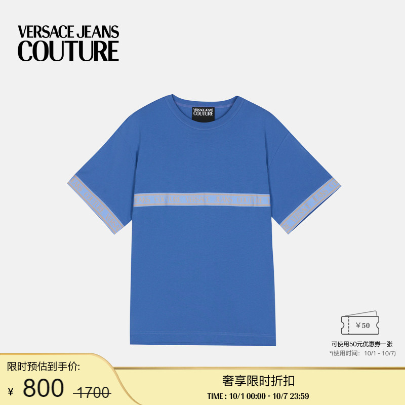 【季末优惠】VERSACE JEANS COUTURE 男士Logo T恤