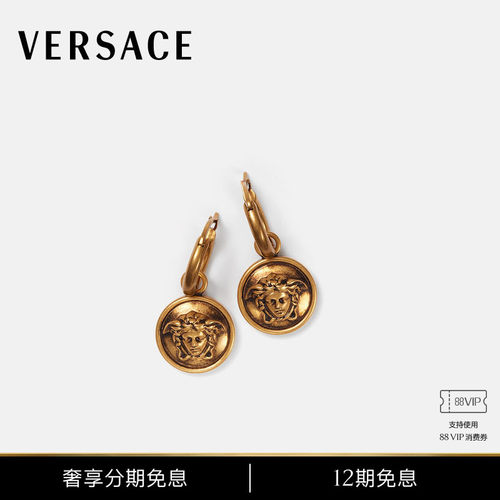 【12期免息】VERSACE/范思哲 男女同款Medusa耳环