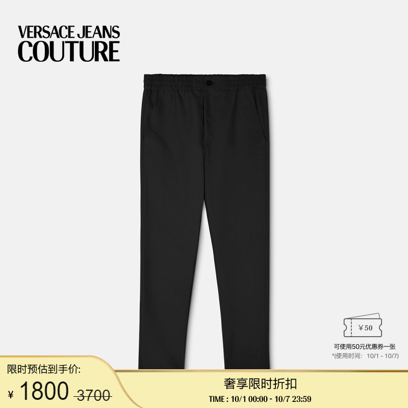 【季末优惠】VERSACE JEANS COUTURE 男士Logo长裤
