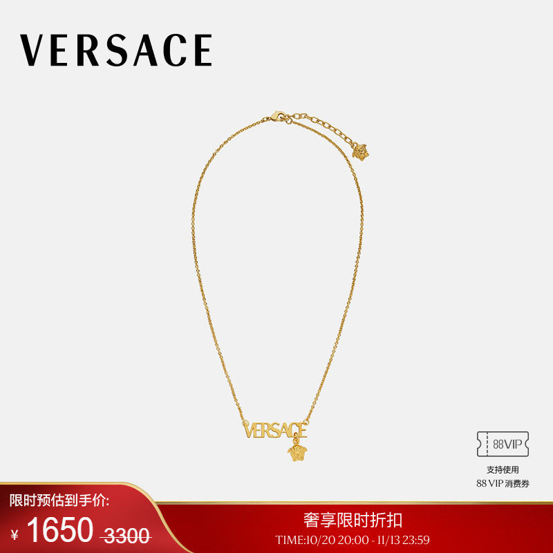 【季末优惠】VERSACE/范思哲 男女同款Versace项链
