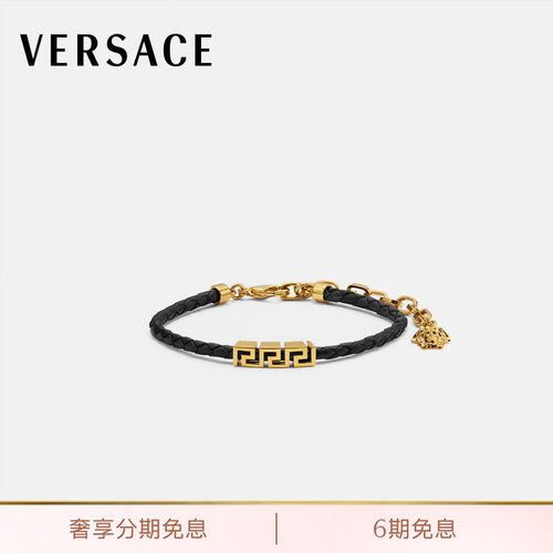 【送礼】VERSACE/范思哲 男士Greca皮革手链