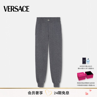 春夏新品 范思哲 VERSACE 男士 羊绒混纺运动裤