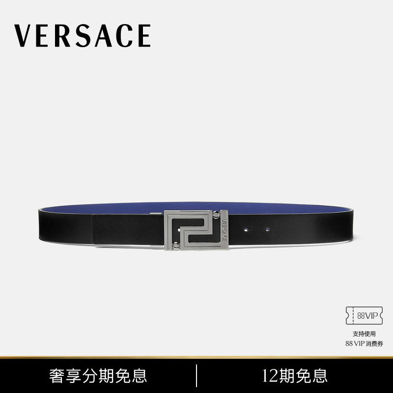 【12期免息】VERSACE/范思哲 男士Greca皮革双面腰带3.5厘米