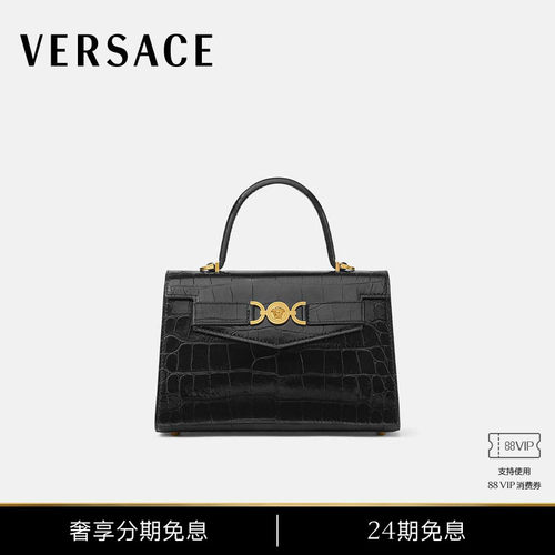 【24期免息】VERSACE/范思哲 女士Medusa '95仿鳄鱼纹手袋