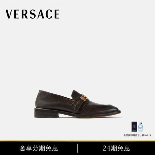 【24期免息】VERSACE/范思哲 男士Primo皮革乐福鞋