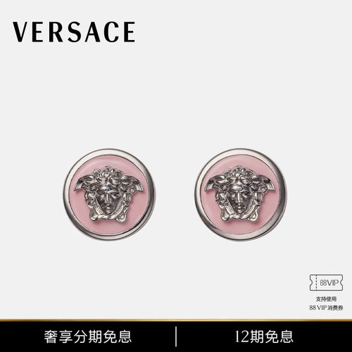 【秀场同款】VERSACE/范思哲 男女同款Medusa耳饰