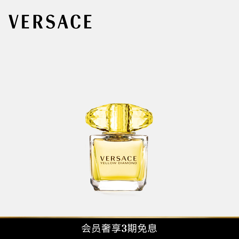 【3期免息】VERSACE/范思哲 幻影金钻香氛
