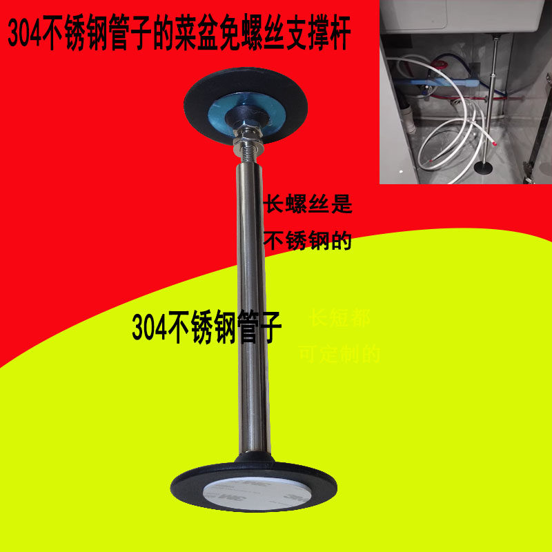 304不生锈不回缩伸缩支撑脚