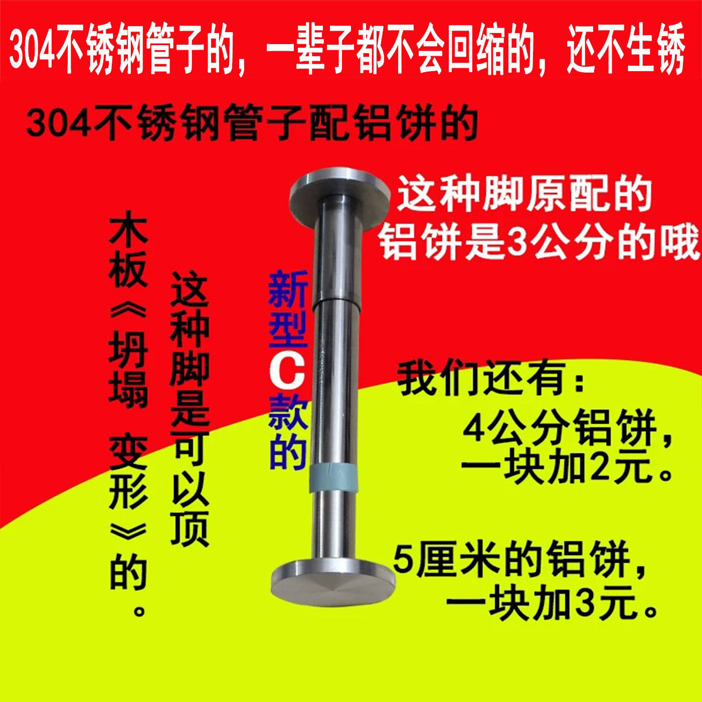 新型304不锈钢可调节伸缩支撑杆脚免打孔橱柜石板下沉柜变形坍塌