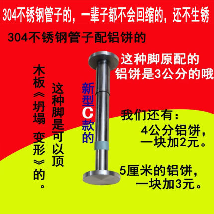 新型304不锈钢可调节伸缩支撑杆脚免打孔橱柜石板下沉柜变形坍塌