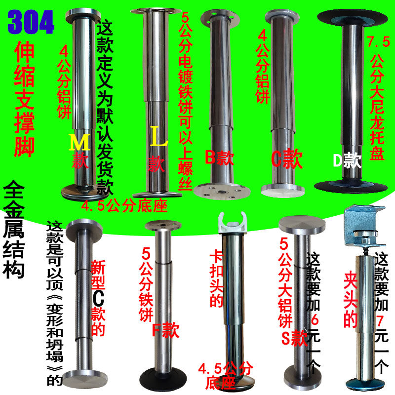 304不锈钢台下盆支撑杆支架可调厨房水槽托架固托洗脸洗手洗菜盆,基础建材,家具脚垫,淘宝优惠券,粉丝福利购,淘宝优惠卷