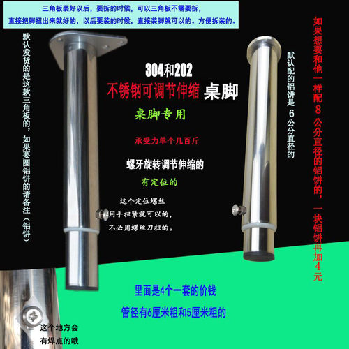 304不锈钢桌脚可调节伸缩办公脚桌腿玻璃脚茶几脚简易型台脚防滑