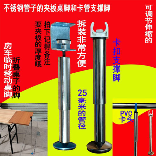 不锈钢可调节伸缩固定脚托