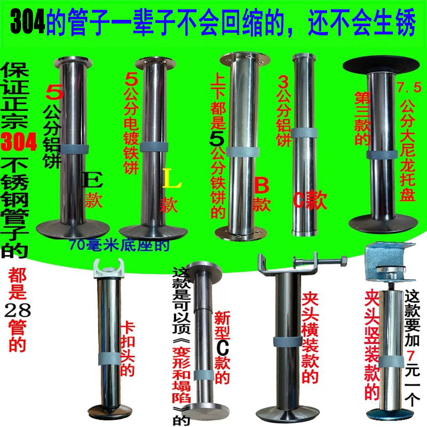 承重型全不锈钢可调节支撑脚