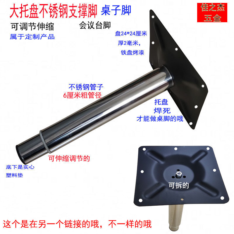 不锈钢桌脚伸缩支撑脚可调节配件加固桌腿办公会议脚电脑台脚承重