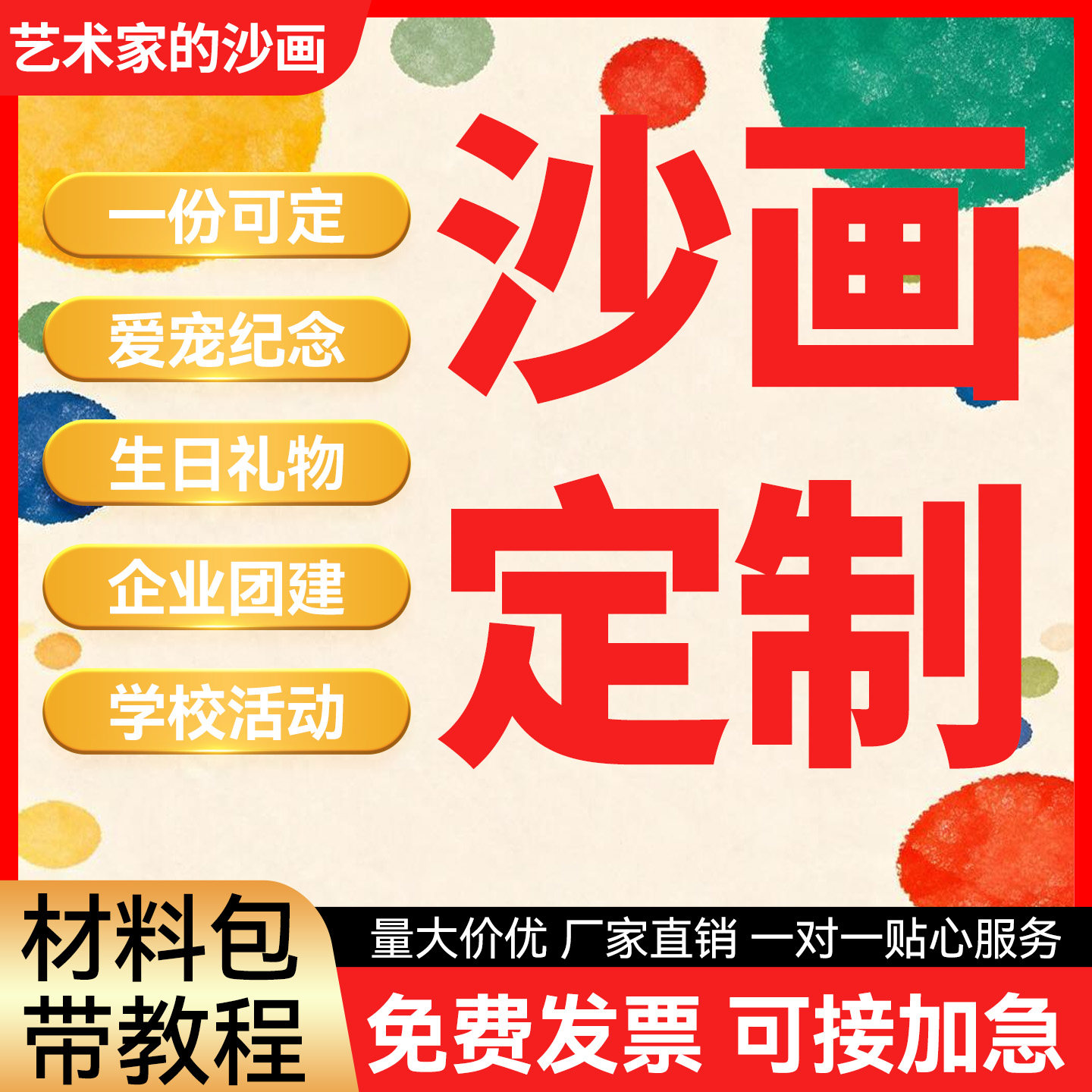 沙画活动定制团建亲子图片