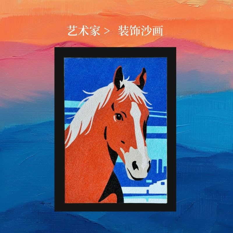装饰沙画创意手作客厅挂画趣味diy手工治愈组合材料包豪斯艺术家图片