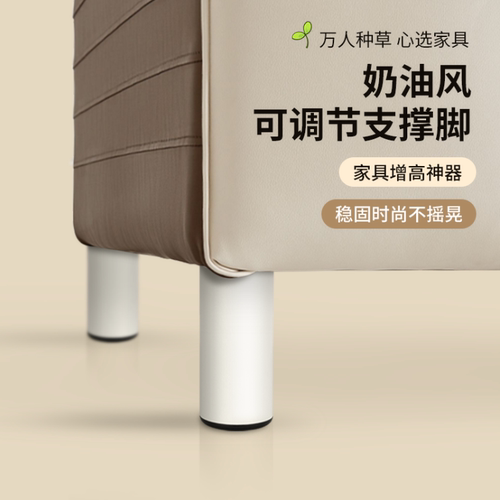 奶油风柜脚奶白色可调节桌腿支架茶几橱柜沙发腿升降电视柜支撑脚