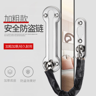 不锈钢防盗链门链酒店门栓门锁扣安全链窗户链锁插销打孔防盗扣