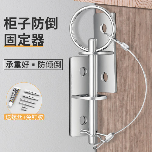 家具免打孔防倾倒固定器抽屉鞋柜门锁衣柜子书架儿童防倒连接神器