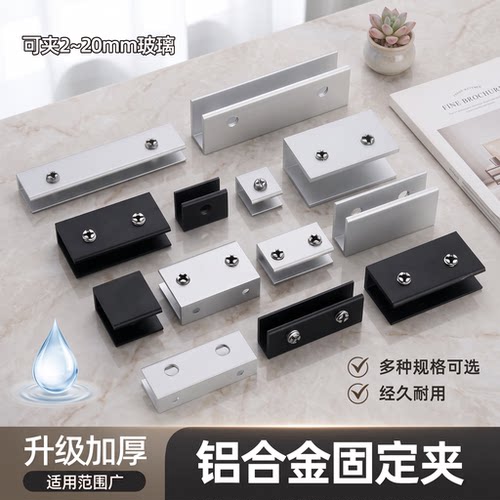 铝合金玻璃夹2-20mm加厚耐用