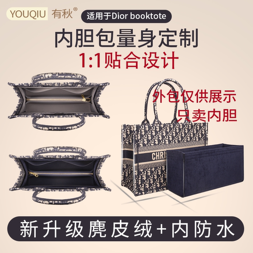 有秋内胆包Dior麂皮绒包内胆超轻