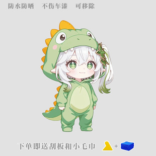 卡通小草神贴纸汽车贴纸卧室衣柜墙面遮丑自粘防水贴纸卡通可爱hh