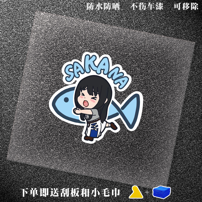动漫周边锦木千束井之上泷奈石蒜莉可丽丝反光汽车贴纸车门车身贴