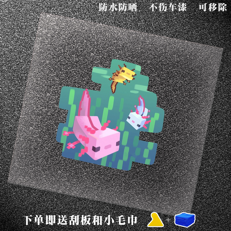 我的世界MC游戏周边贴纸防水防晒不伤车漆汽车电动车装饰贴画