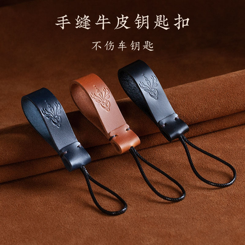 真皮钥匙扣挂绳汽车遥控器头层牛皮个性锁匙链圈环男女情侣包挂饰