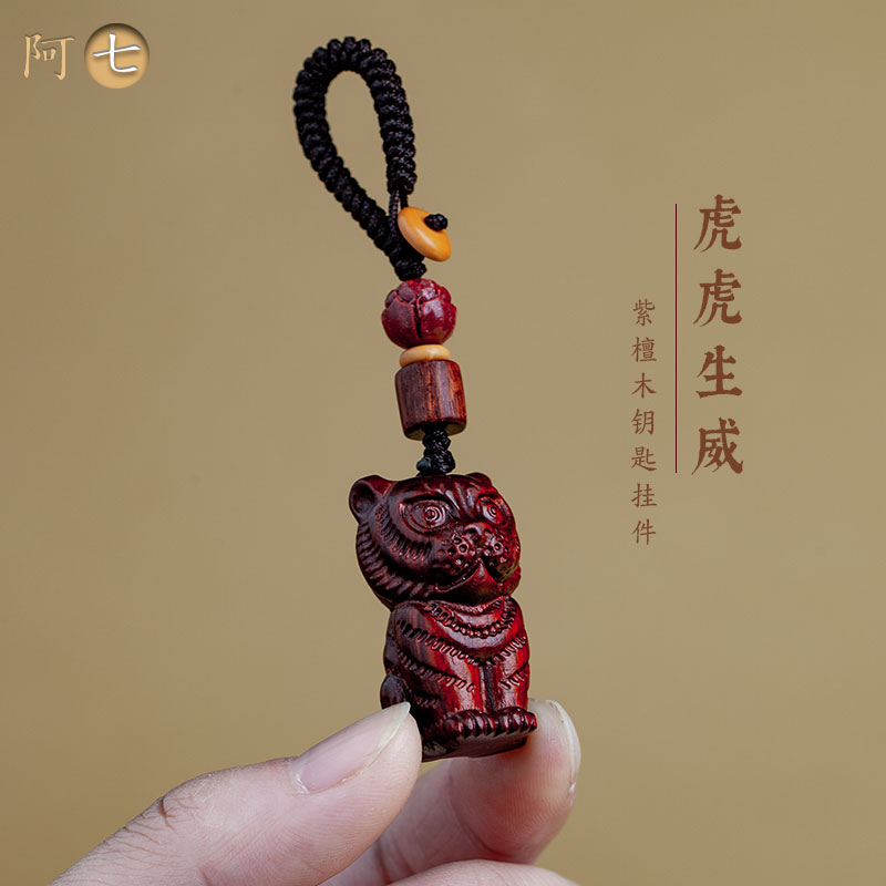 保真檀木虎年钥匙扣虎虎生威情侣