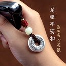 高档999纯足银汽车钥匙扣平安扣挂件饰男女吊坠手机链情侣本命年