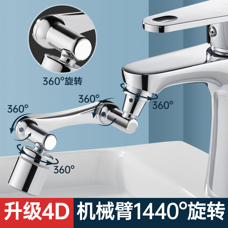 机械臂延伸水龙头可旋转出水起泡器万向水嘴接头防溅洗漱神器通用