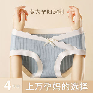 全棉纯棉裆低腰无痕 孕妇内裤 女夏季 薄款 怀孕期专用孕中晚期大码