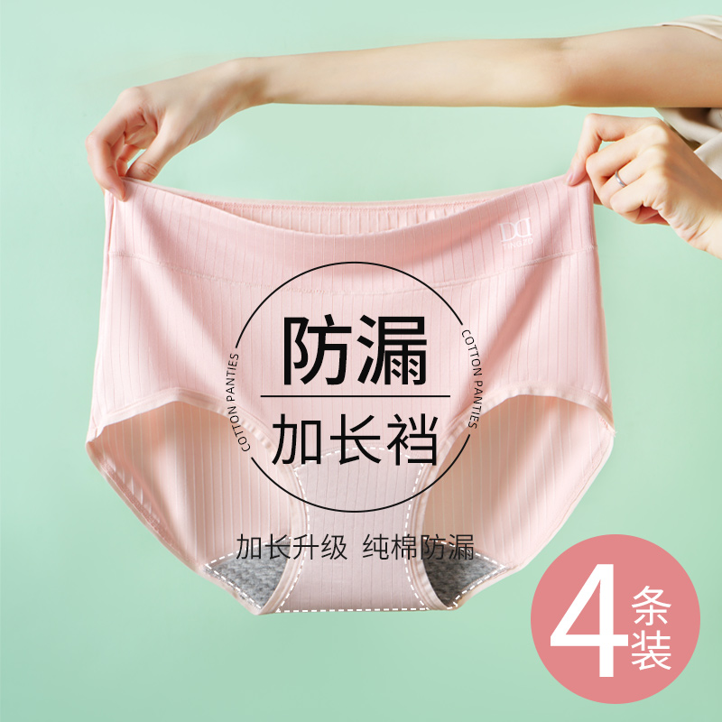 防漏尿内裤女中老年专用自带护垫