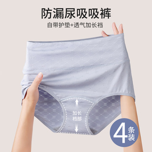 高腰防漏尿专用内裤女中老年失禁妇女妈妈产后防漏加厚裆自带护垫